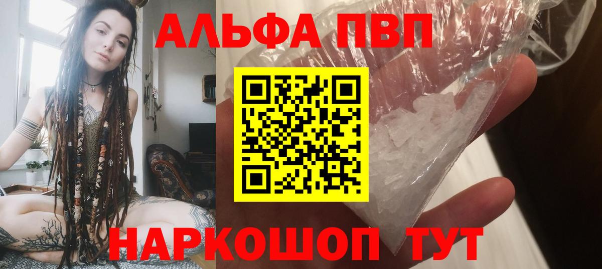 Alpha PVP крисы CK Елизово