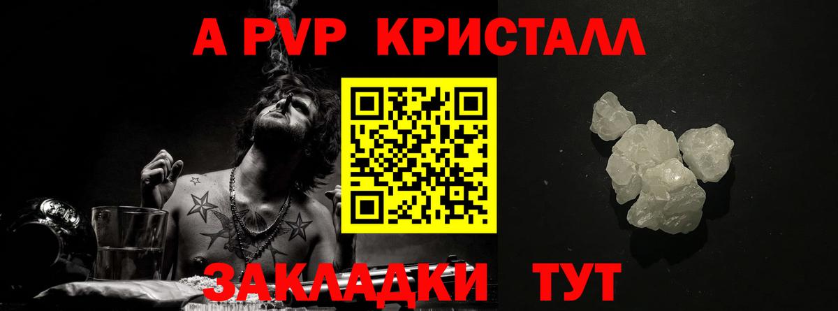 Елизово  A PVP крисы CK  A-PVP мука  Alpha-PVP  Вход с VPN  A-PVP крисы CK 