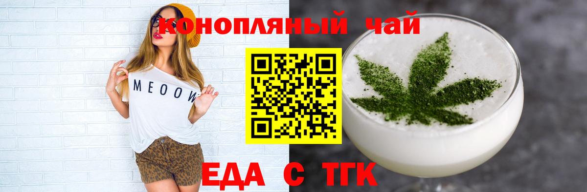 Елизово  Cannafood марихуана  Вход с VPN 