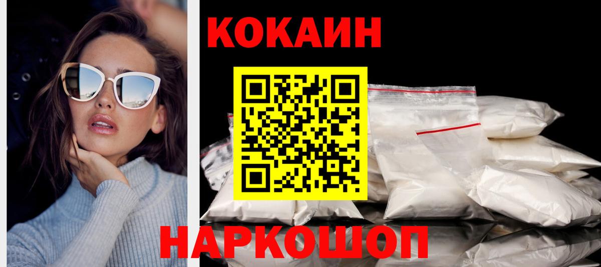 КОКАИН 97%  Кокаин FishScale  Cocaine  Елизово  Вход с VPN 