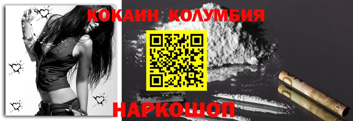 КОКАИН Колумбийский Елизово