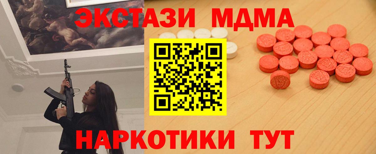 ЭКСТАЗИ 99%  Ecstasy  Вход с VPN  Елизово  Экстази Дубай 