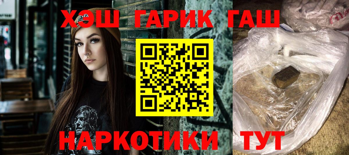 ГАШ гарик  ГАШ гарик  Вход с VPN  Елизово 