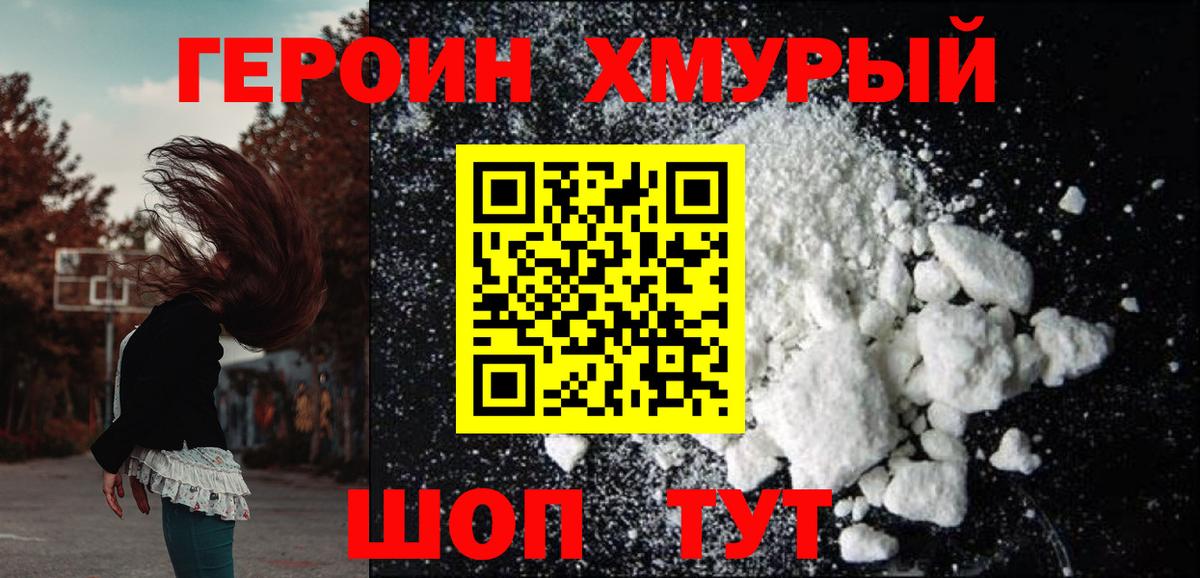 Елизово  Героин гречка  Вход с VPN 