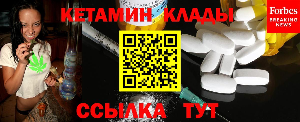 КЕТАМИН VHQ  КЕТАМИН VHQ  omg рабочий сайт  Елизово  Вход с VPN 