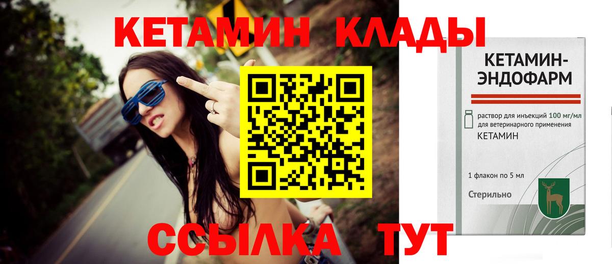 КЕТАМИН ketamine Елизово