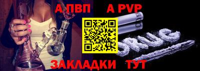 альфа пвп Шебекино