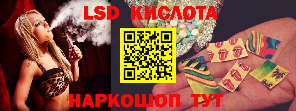 ЛСД экстази кислота  omg онион  ЛСД экстази кислота  Елизово  Вход с VPN 