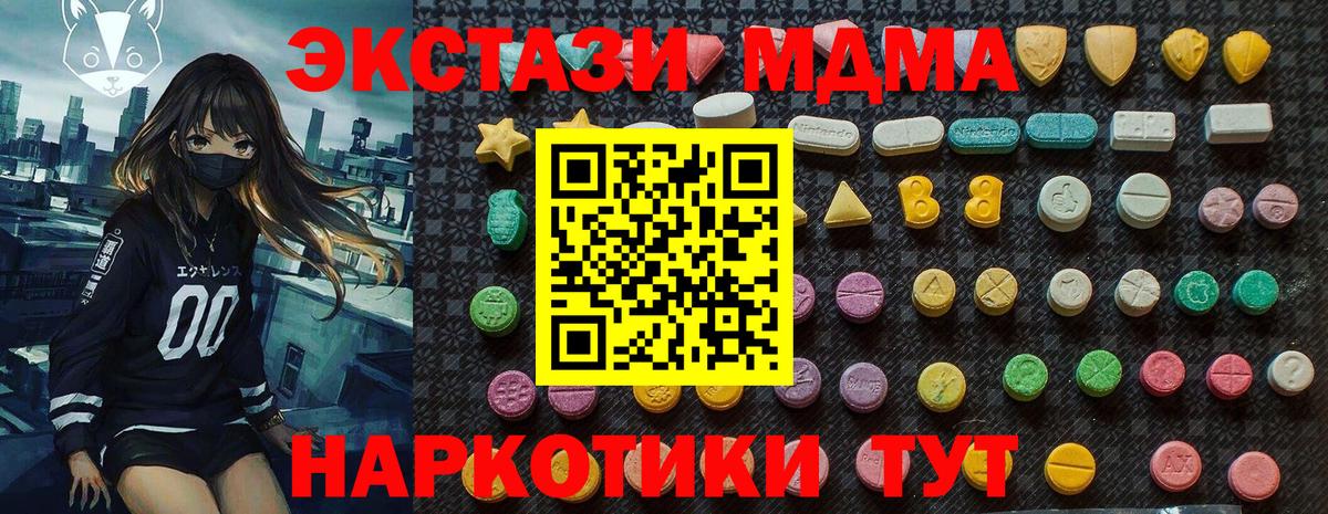 MDMA Molly  MDMA crystal  Елизово  Вход с VPN 