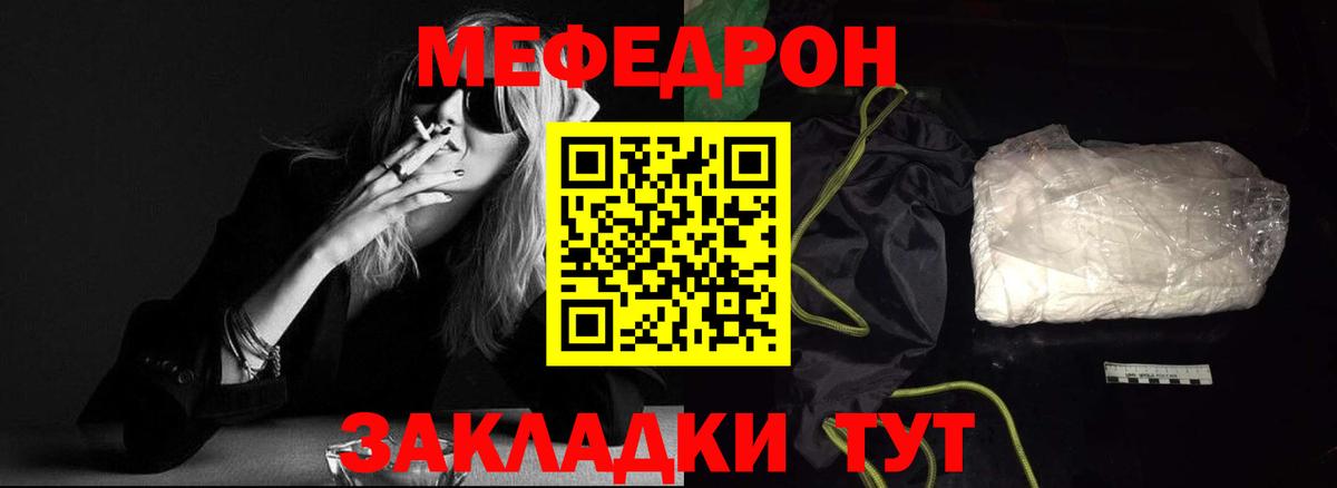 МЕФ  МЕФ  Елизово  Вход с VPN  Мефедрон mephedrone  Мефедрон mephedrone 