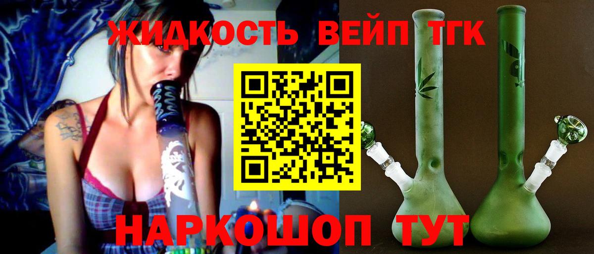 ТГК THC oil Елизово