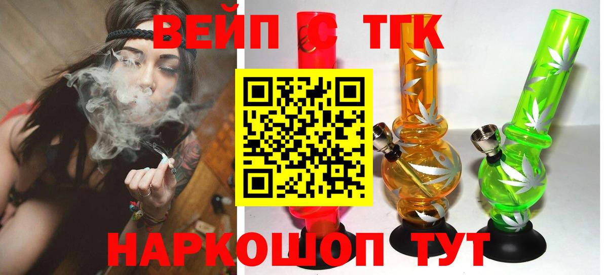 ТГК гашишное масло  дарнет шоп  Елизово  Вход с VPN  Дистиллят ТГК жижа 